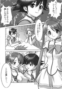 (C64) [Igirisu Shinshi, Senbata-ROM (Senbata Rou)] Sute Sute (Uchuu no Stellvia)