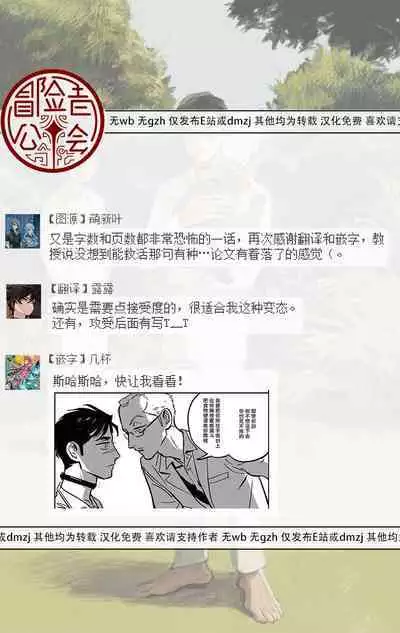 Sleeping Dead | 活死人 Ch. 1-5 + 番外