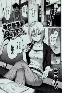 COMIC Kairakuten 2016-02