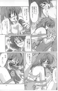 [Fukada Takushi] Juuyoku No Toriko