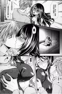 [Ohkami Ryosuke] Hazukashii Chibusa [Chinese]