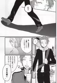 [SOSO (Shimachi)] Polaris no Otoshita Namida (World Trigger)