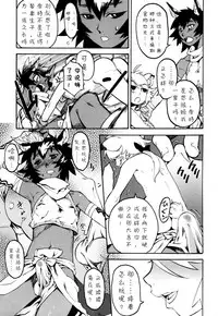 [Kikaider Reijhiro] Nipple Boy Fragments Ch. 1-6 [Chinese] [刚刚汉化]