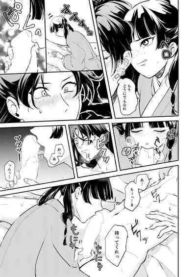 Ano Megane ni Damasarete