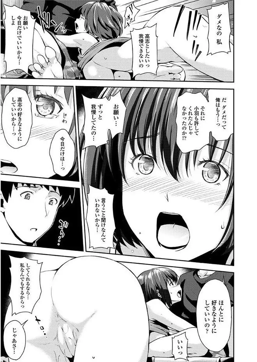 Yuganda Kazoku - Distorted family