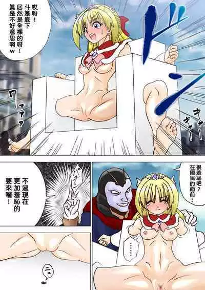 [e] Majo no Fukushuu Vol.11 [Chinese ver.]