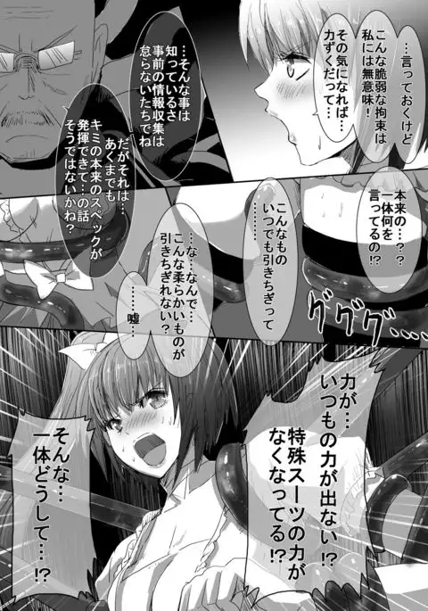 Magical Girl VS Tentacle Boss
