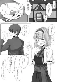 (Reitaisai 9) [Shinkai Kissa (Unasaka)] ALICE to... (Touhou Project)