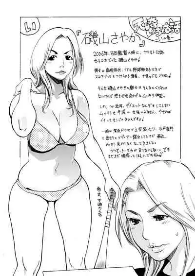 [Tenzaki Kanna] Kata Chichi Seiyoku Ousei H Girls [Digital]