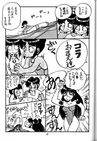 [Chuuka Manjuu] Mantou 4 (Ranma 1/2)
