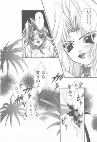 [Hanayashiki Botan] KISS no Tsugi no Tsugi