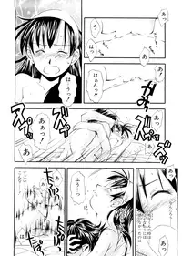 [Ryoumoto Hatsumi] Lilliputian Bravery Kanzenban [Decensored]