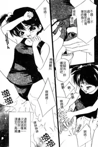 [Takamatsu Makoto] Imouto Jiru - SISTER's JUICE [Chinese]