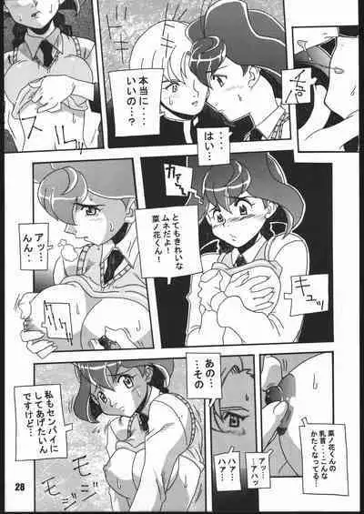 (C56) [Gebokudou (Various)] Sunbei-chan -Shiburii Gantai no Himitsu- (Jubei-chan)