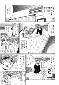 [Ozaki Akira] Caster Natsume Reiko no Yuuwaku Vol. 2