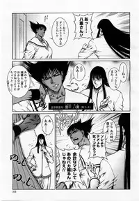 COMIC Momohime 2002-12