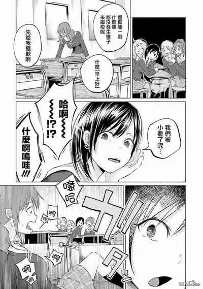 [Shiruka Bakaudon] Kimi ni Aisarete Itakatta Vol. 1 [Chinese]