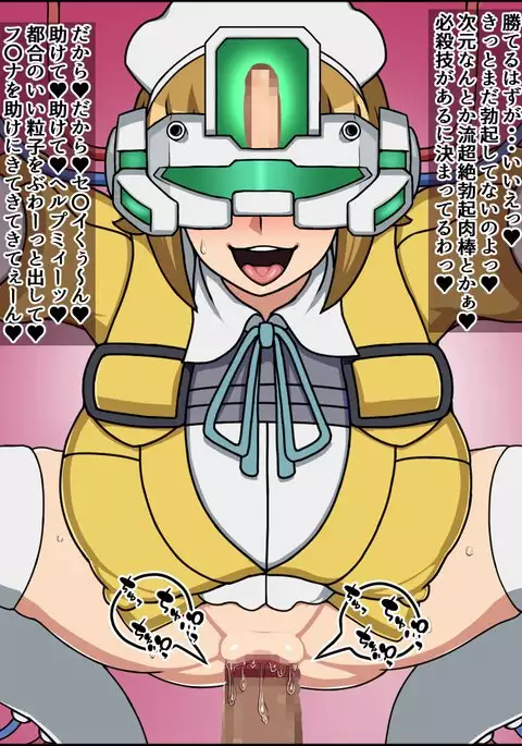 Shunsatsu Sennou! Baka Mesu Heroine! ~Gunpla Daisuki Fumina-chan Hen~