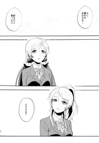 (C88) [Mushiyaki!! (Kanbayashi Makoto)] ENCORE! (Love Live!)