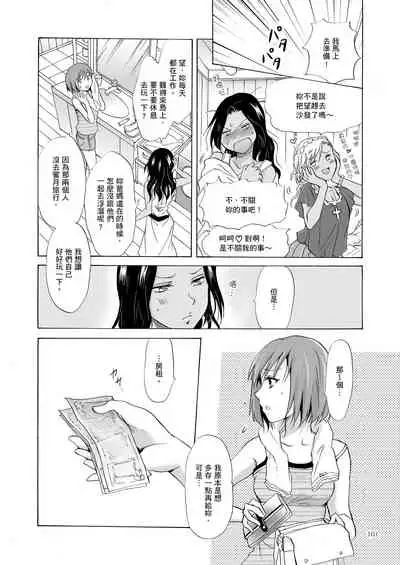 [peachpulsar (Mira)] Umi to Anata to Taiyou to [Chinese] [Digital]