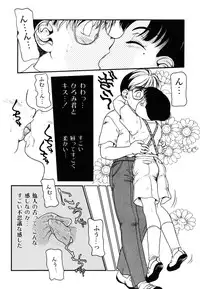 [Anthology] [Shota] Milk Kids