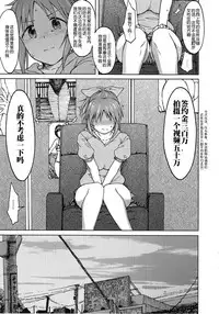 (COMIC1☆12) [S Shoten (3e)] Aoi Hana (THE IDOLM@STER CINDERELLA GIRLS) [Chinese] [嘶啪汉化AI]