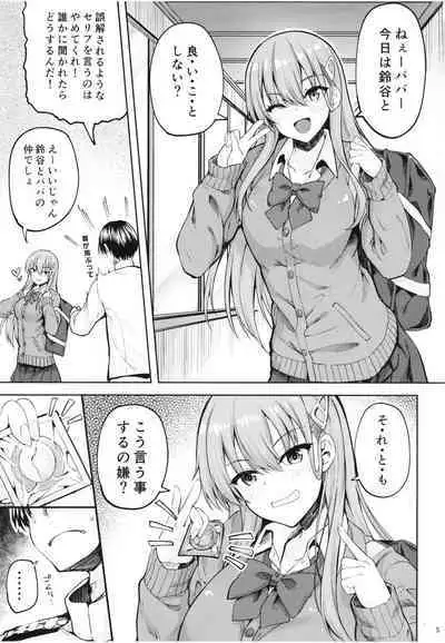 [Mugen@WORKS (Akiduki Akina)] Chou Kawaii Suzuya desukara (Kantai Collection -KanColle-) [Digital]