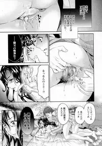 COMIC Masyo 2016-06