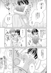 [NaRuse] Chinko. ~Nyotaika Shita Ore wa Are o Soushitsu Shita!~