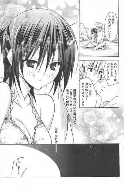 Manga Bangaichi 2012-07