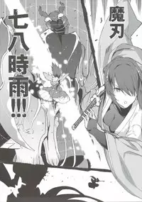 (Jabjab Maidoari!) [Kamiyorozu (Uemukai Dai)] Yamabuki to Danchou (FLOWER KNIGHT GIRL)