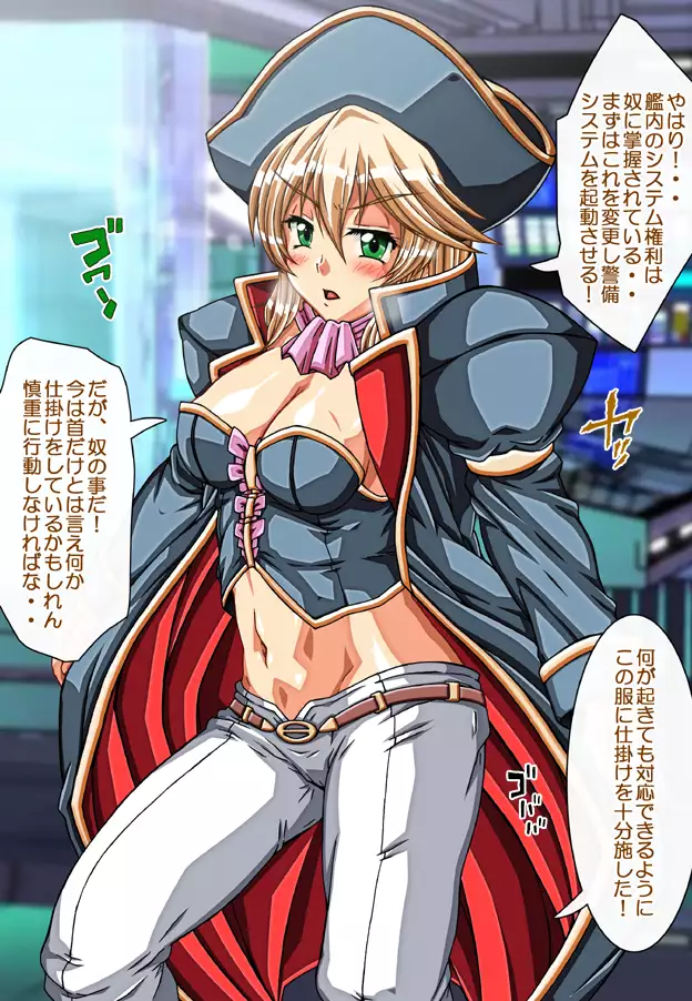 Captain Gloria ~Rinkan Kyuuchi no Onna Kaizoku! Nogarerarenai Injoku Koukai~