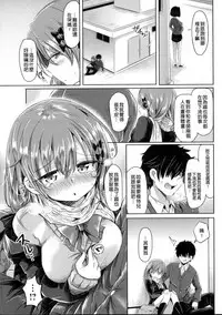 [Kamiya Zuzu] Hatsukoi Kanojo! [Chinese]