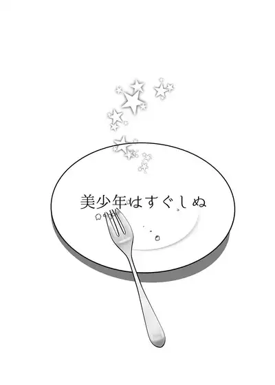 Nekomimi Shounen Cake