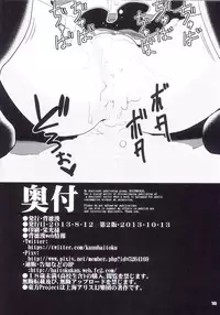 (C84) [Haitokukan (Haitokukan)] Touhou Jikan Hakurei Reimu (Touhou Project)