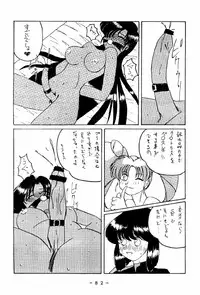 [WHITE ELEPHANT (Houshou Rei)] Meisei Sange 2 (Bishoujo Senshi Sailor Moon)