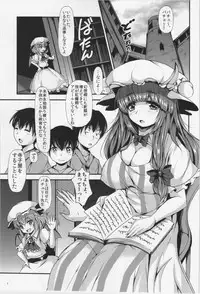 (Kouroumu 9) [Rocket Chousashitsu (Koza)] Oshiete Patchouli Sensei (Touhou Project)