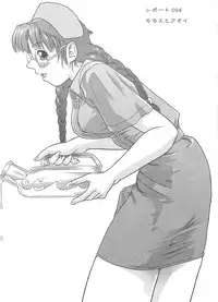 (SC25) [Behind Moon (Q)] Dulce Report 5