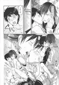 Hoshi ga yubu tobira no mukou