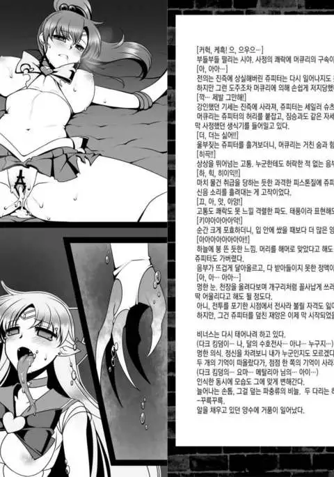 Daraku no Mokusei | Corruption in Jupiter