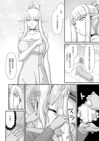 [Taira Hajime] Inraku no Seijo Elvine Ch. 4 [Digital]