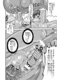 (SC12) [Arsenothelus (Rebis)] TGWOA Vol.7 - Rukina to Sabaku no Oujo