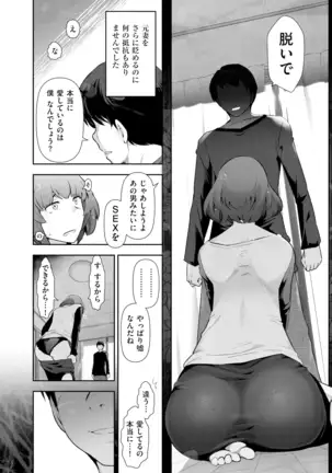 Yuuwaku!! Mogitate Toshi Densetsu