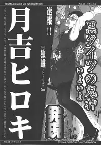 COMIC LO 2008-01 Vol. 46