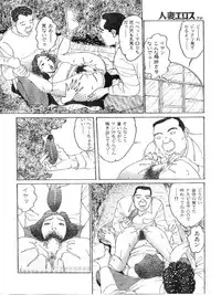 [Katsuragi Takashi] Hitoduma Eros vol.9