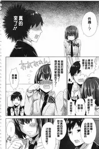 [Mogiki Hayami] Karada Counselor | 很好色的肉體顧問 [Chinese]