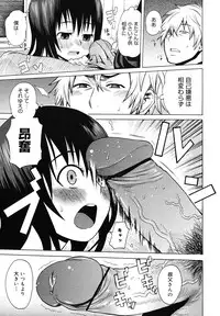 COMIC Megamilk 2010-12 Vol. 06