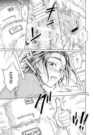 Fukuro Otoko no Iru Seikatsu