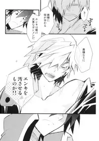 (SUPER18) [PLUSPLUG (+)] Saigo no Koi (Tengen Toppa Gurren Lagann)