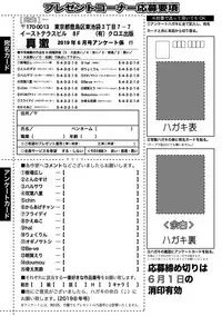 COMIC Shingeki 2019-06